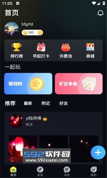 娱乐星球app官方下载最新版截图3