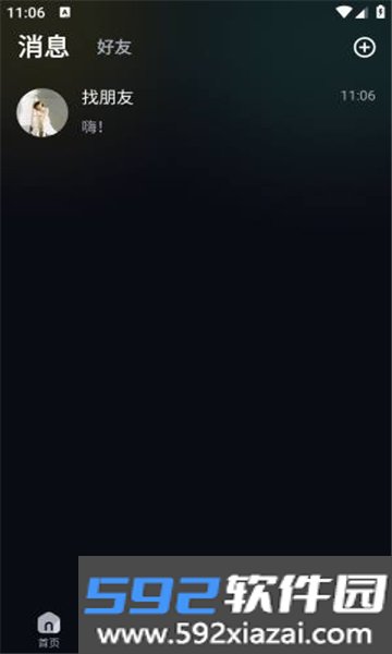 娱乐星球app官方下载最新版截图5