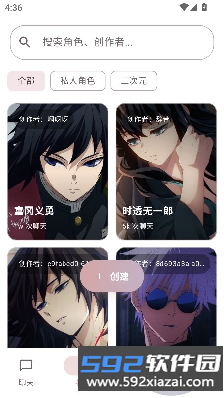 声恋