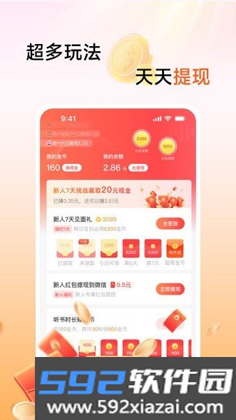 口袋畅听最新版截图3