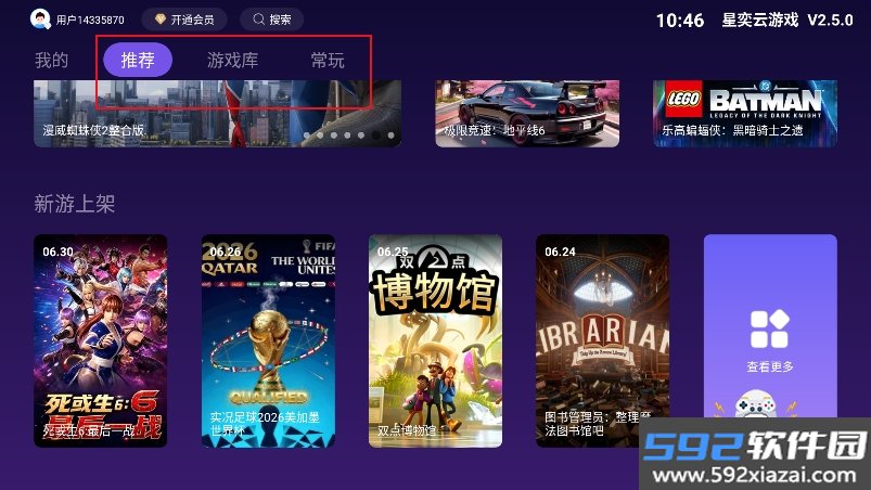 星奕云游戏