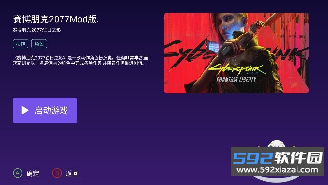 星奕云游戏app最新版本下载截图1
