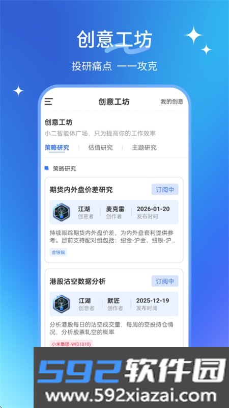 AI小二app官方最新版2026截图3