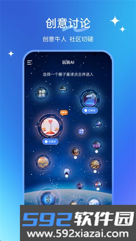AI小二app官方最新版2026截图4