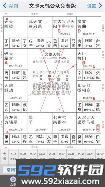 文墨天机基础版2026官方最新版本截图2