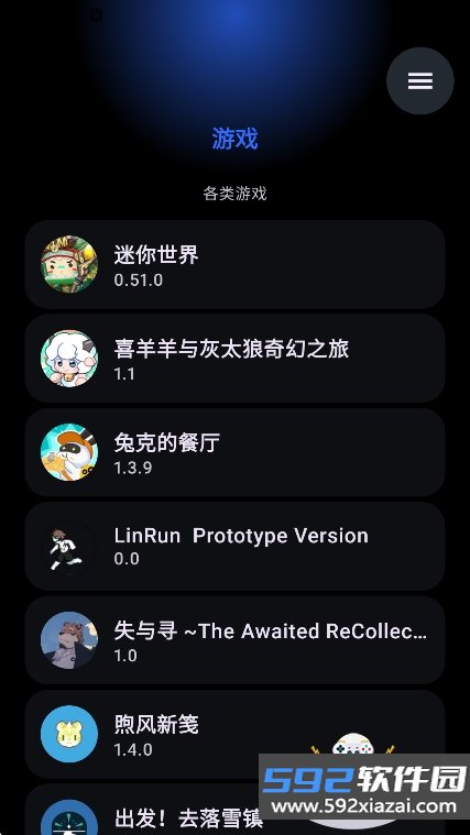 灵应用商店下载app手表版v2.0.2-f3安卓最新版截图2