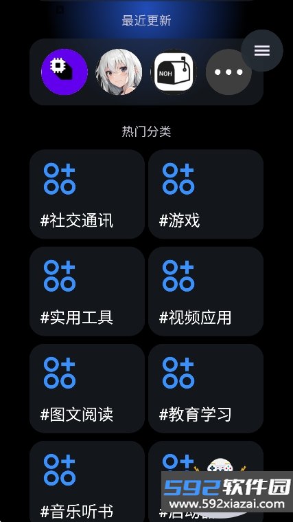 灵应用商店下载app手表版v2.0.2-f3安卓最新版截图5