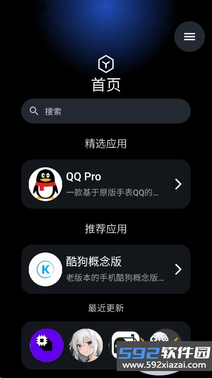 灵应用商店下载app手表版v2.0.2-f3安卓最新版截图6