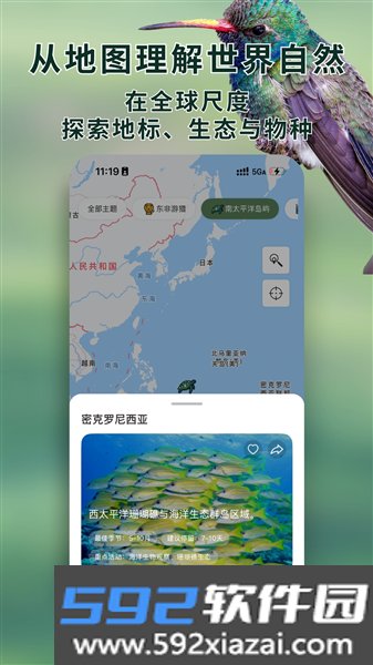 熊猫客截图3