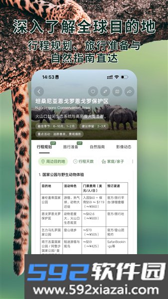 熊猫客截图4