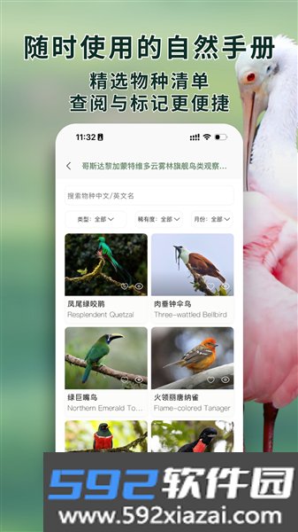 熊猫客截图5