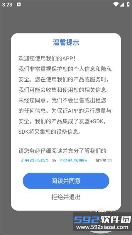 AImax软件官方手机版截图1