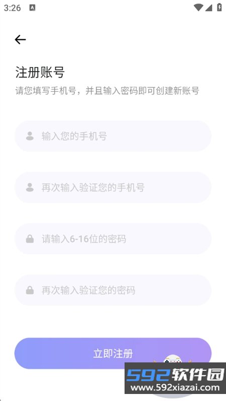 AImax软件官方手机版截图2