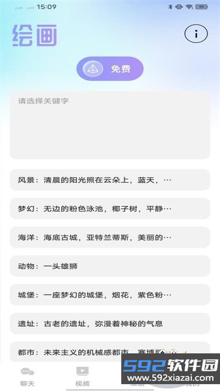 AImax软件官方手机版截图3