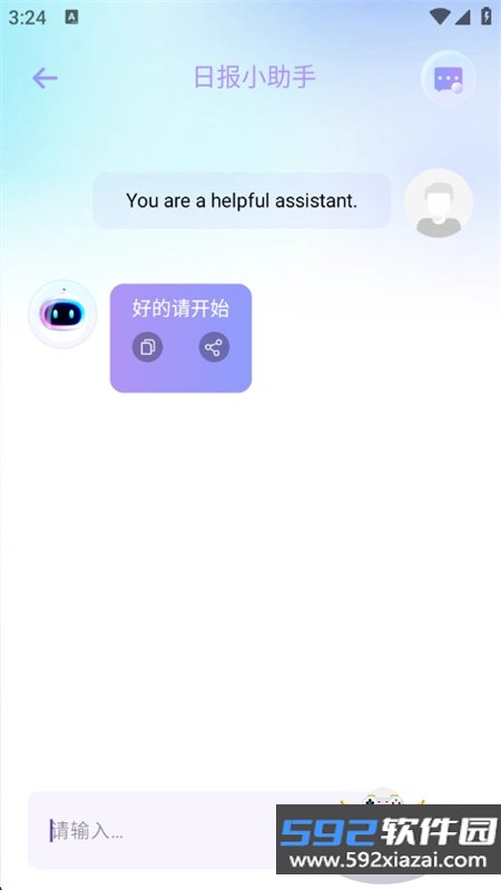 AImax软件官方手机版截图6
