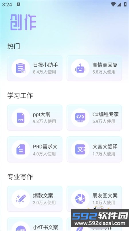 AImax软件官方手机版截图7