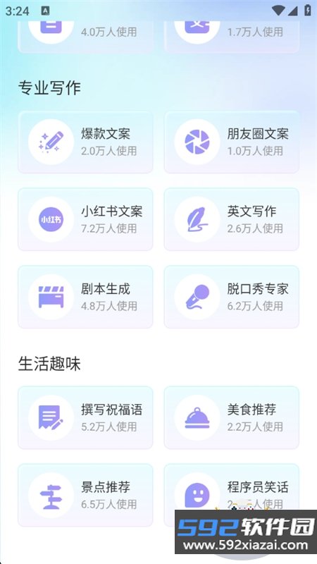 AImax软件官方手机版截图8