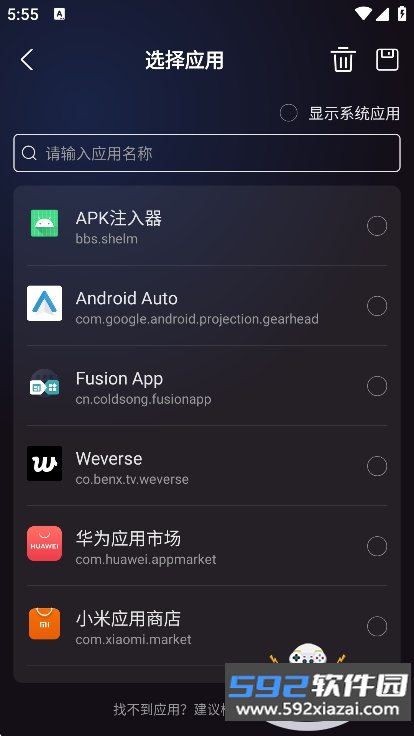 弱网管家app最新版下载截图3
