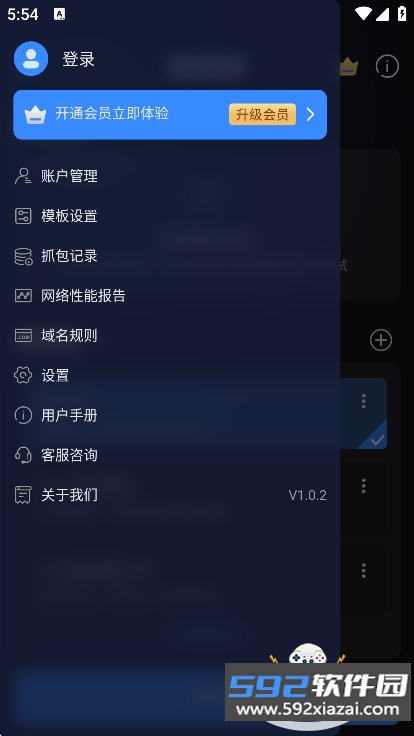 弱网管家app最新版下载截图4