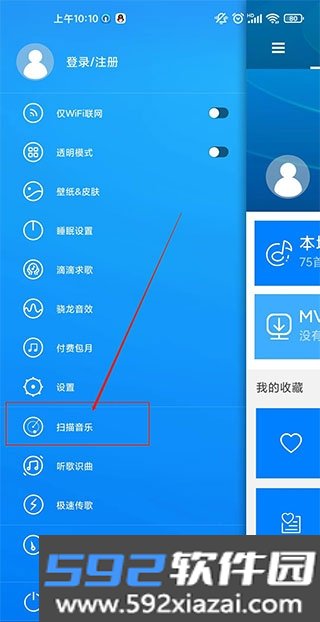 TTPod Music天天动听手机版app