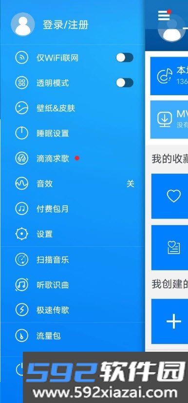 TTPod Music天天动听手机版app截图1