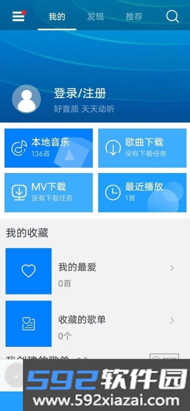 TTPod Music天天动听手机版app截图2