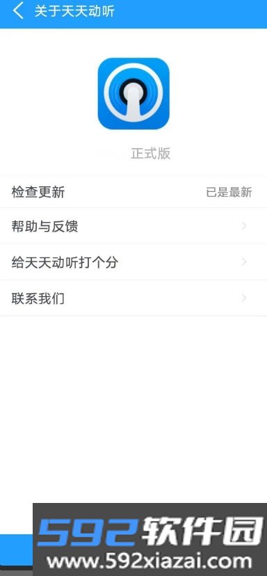 TTPod Music天天动听手机版app截图3