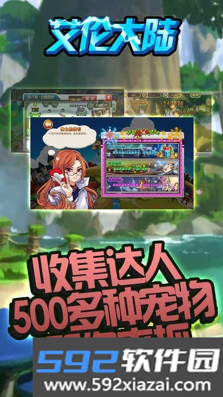 艾伦大陆宝可梦