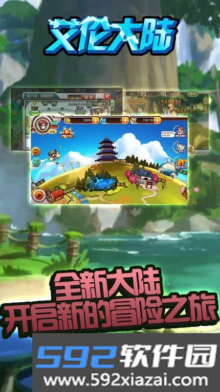 艾伦大陆宝可梦截图1