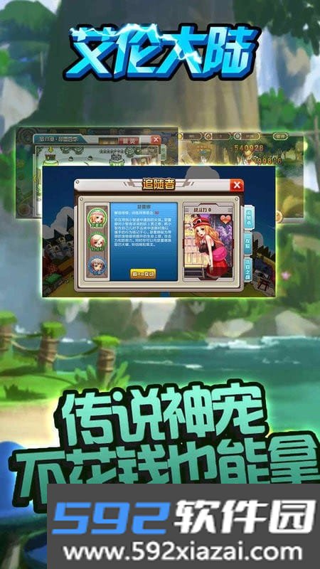 艾伦大陆宝可梦截图2