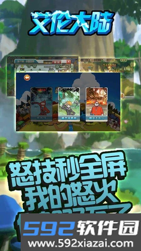 艾伦大陆宝可梦截图3