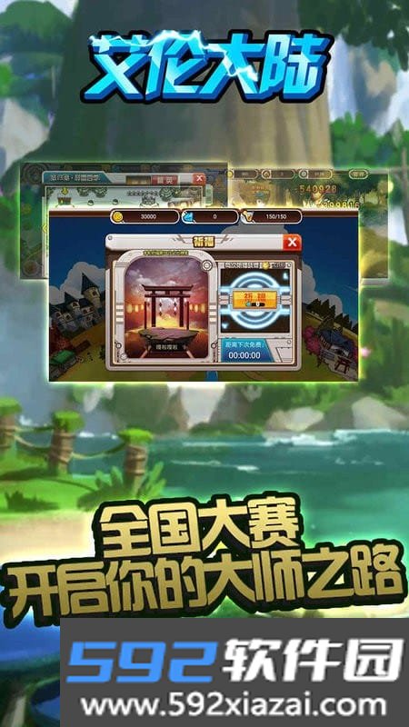艾伦大陆宝可梦截图4