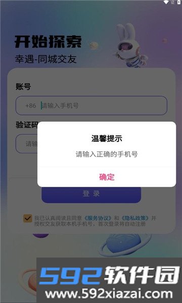 幸遇