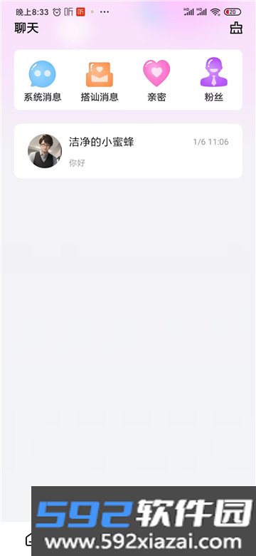 幸遇交友app最新下载官方安卓版截图1
