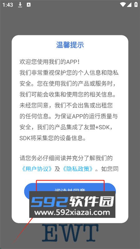 开学e网通