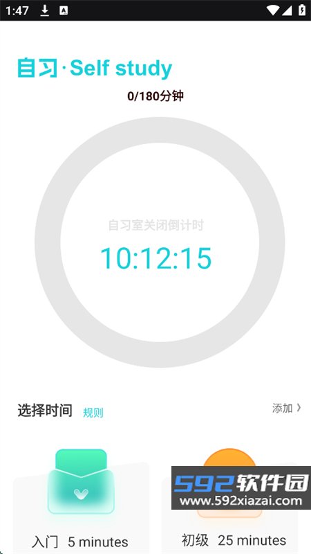 开学e网通app安卓手机版截图1