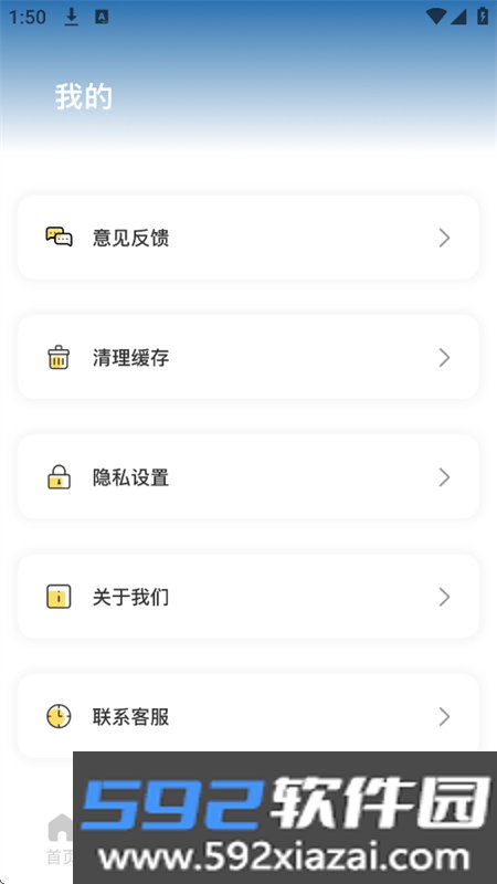 开学e网通app安卓手机版截图9