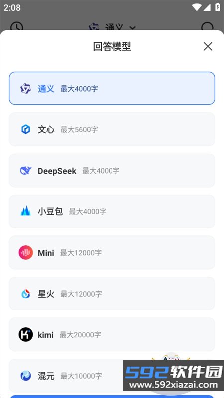 AI全能写作app官方最新版本截图10