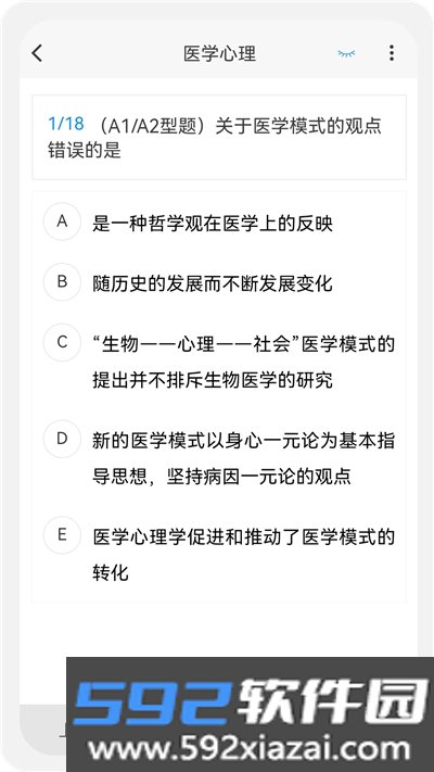 乡村助理执业医师100题库app