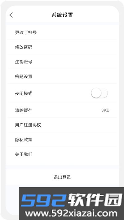 乡村助理执业医师100题库app截图2