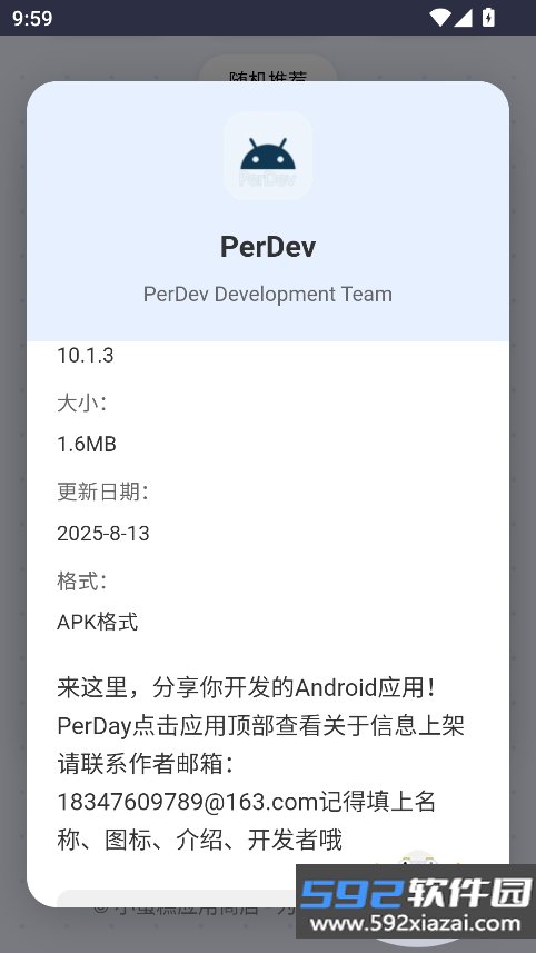 小蛋糕应用商店官方正版下载截图2
