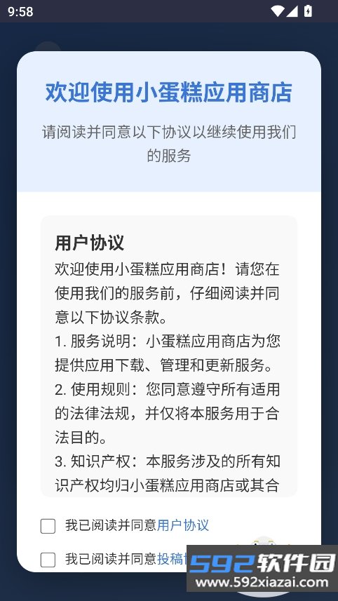 小蛋糕应用商店官方正版下载截图6