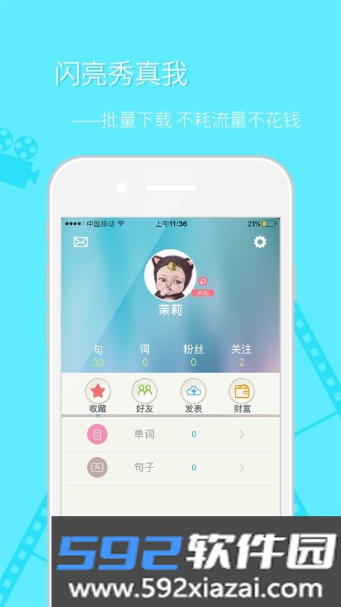 单词神灯安卓最新版截图1