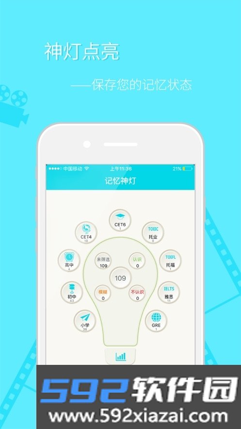 单词神灯安卓最新版截图2