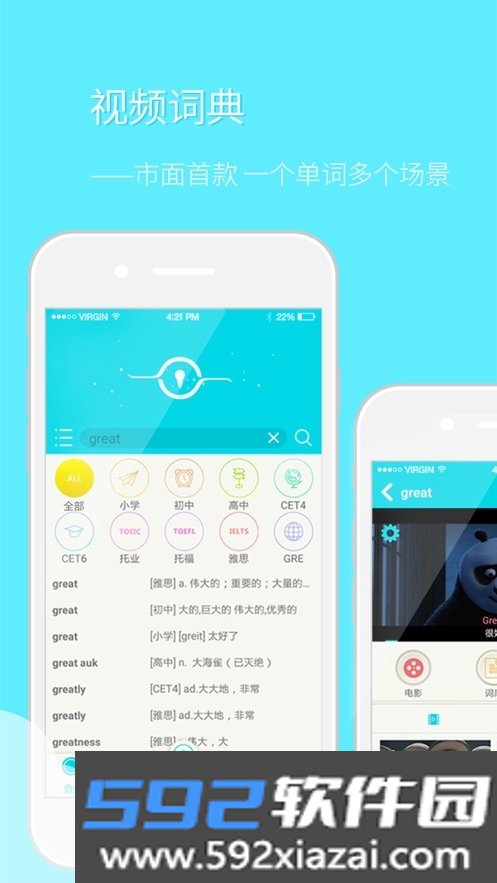 单词神灯安卓最新版截图4