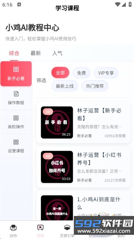 小鸡AI