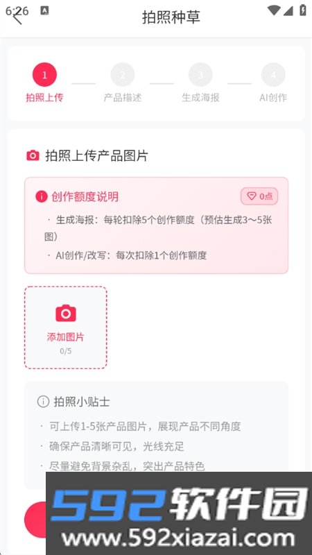 小鸡AI助手app官方最新版本2026截图2