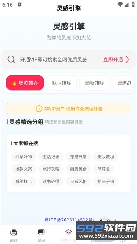 小鸡AI助手app官方最新版本2026截图4
