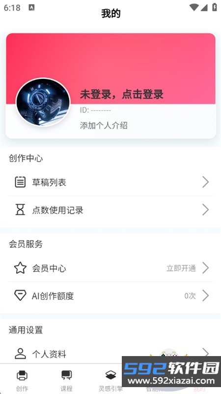 小鸡AI助手app官方最新版本2026截图6