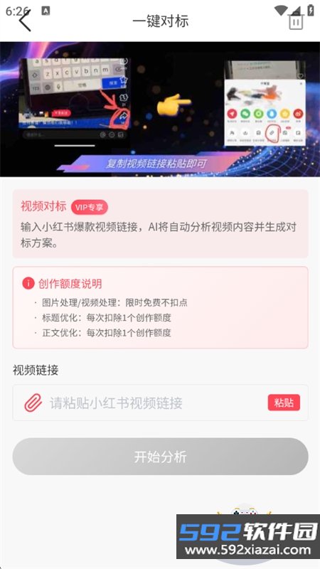 小鸡AI助手app官方最新版本2026截图7